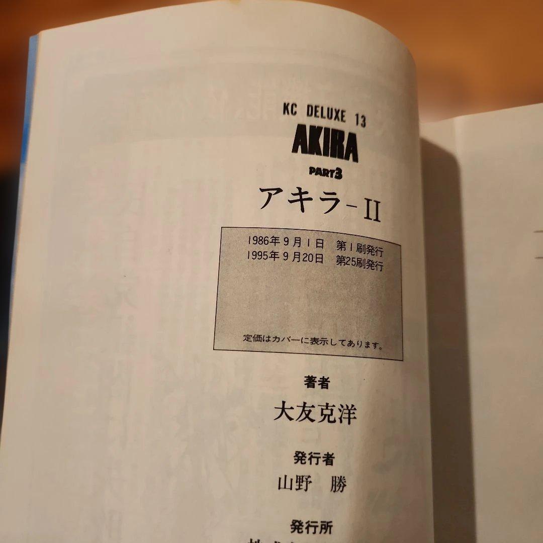 初版含 AKIRA アキラ 全巻セット 1-6巻 大友克洋