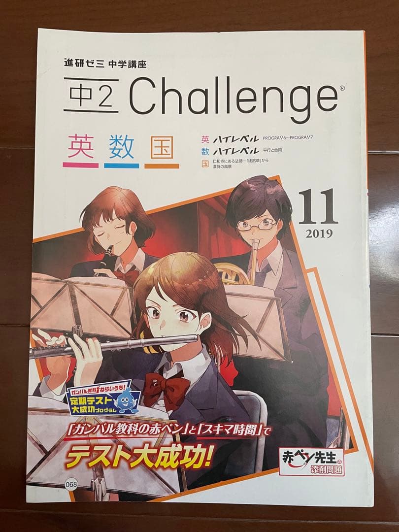 進研ゼミ中学講座中学2年生1年分(2019〜2020年度)