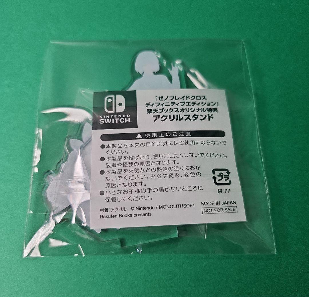 【新品】ゼノブレイドクロス ディフィニティブエディション 数量限定特典付き