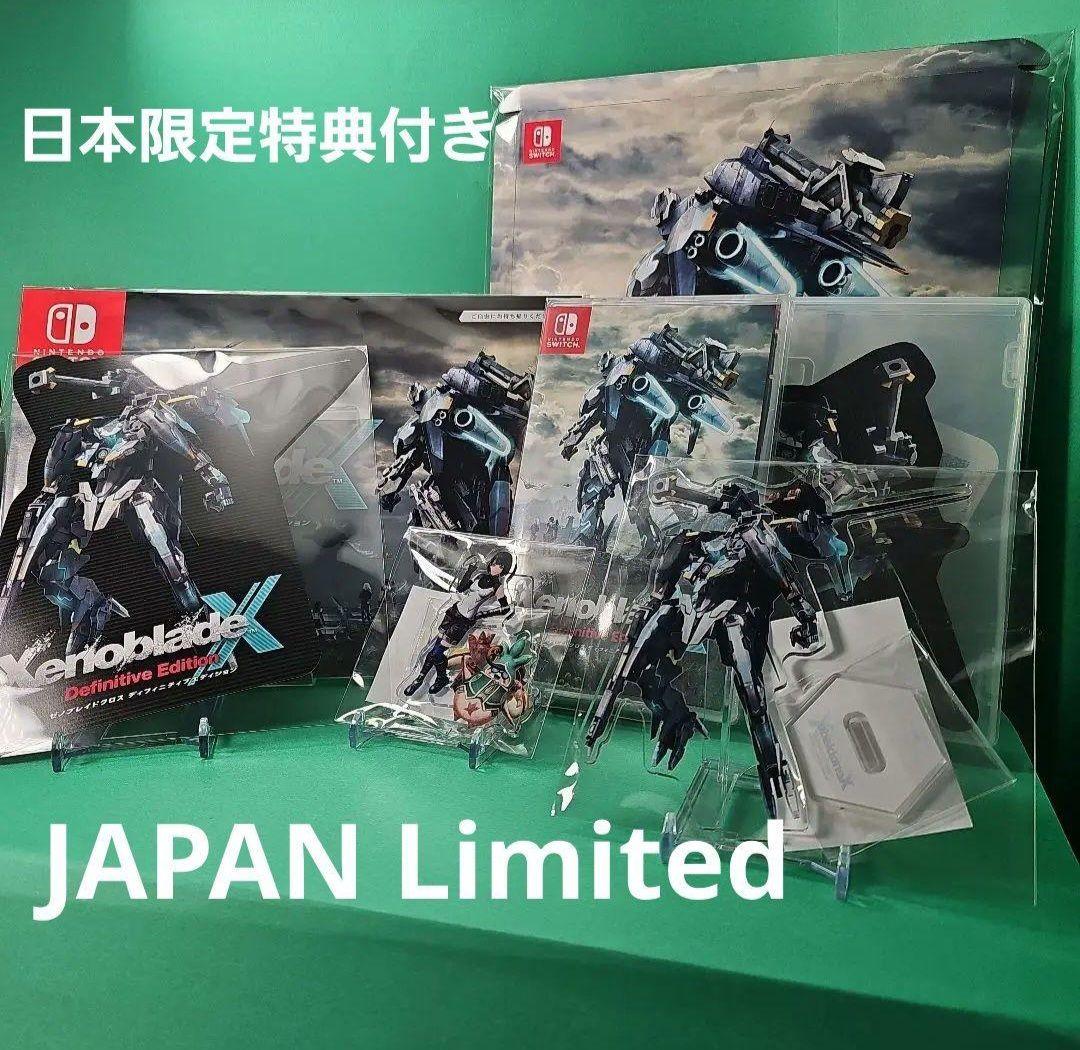 【新品】ゼノブレイドクロス ディフィニティブエディション 数量限定特典付き
