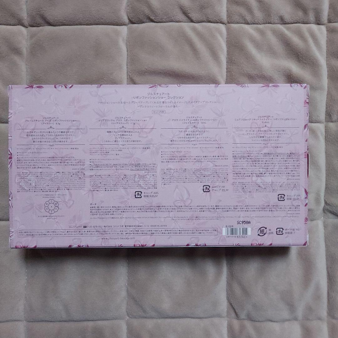 ジルスチュアート 2025 クリスマスコフレ