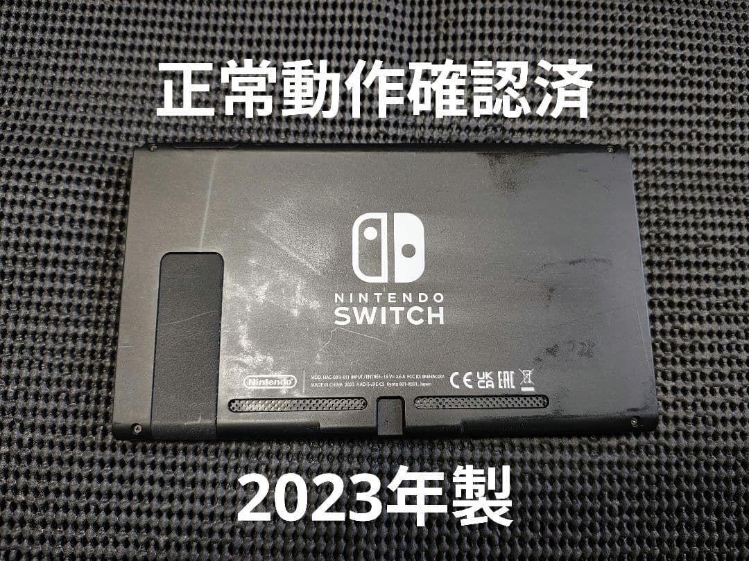 NintendoSwitch　ニンテンドースイッチ　本体　2023年製