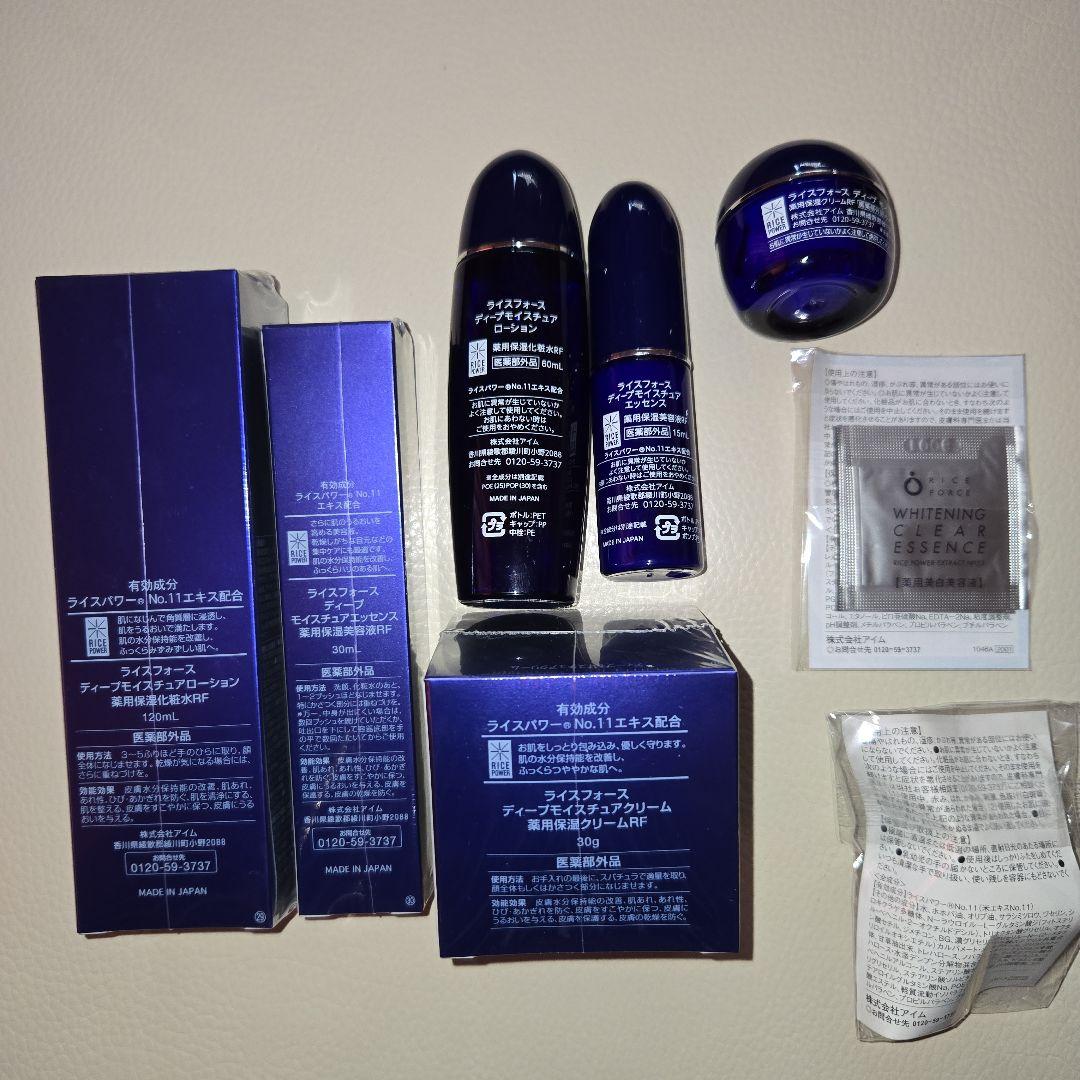 ライスフォース３点セット９０日分RICE FORCE〖薬用医薬部外品〗おまけ付