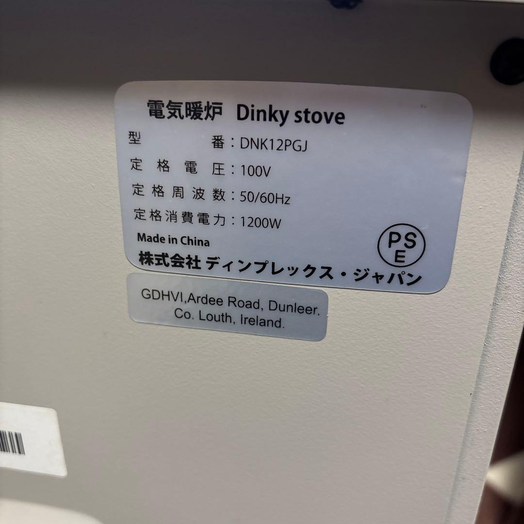 Dimplex　ディンプレックス　電気暖炉　電気ストーブ　DNK12PGJ