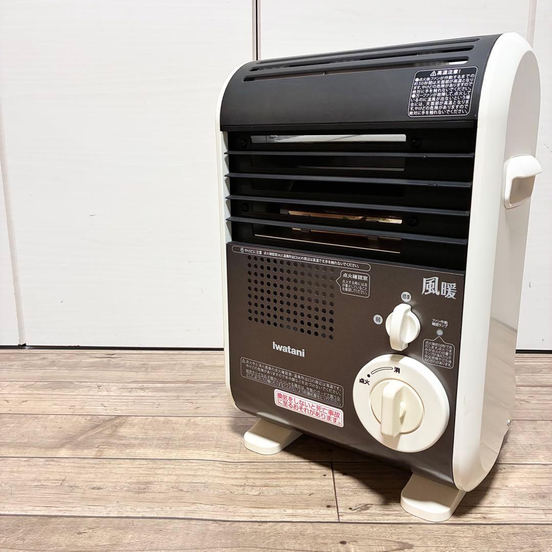 【美品】Iwatani カセットガスファンヒーター 風暖 CB-GFH-1