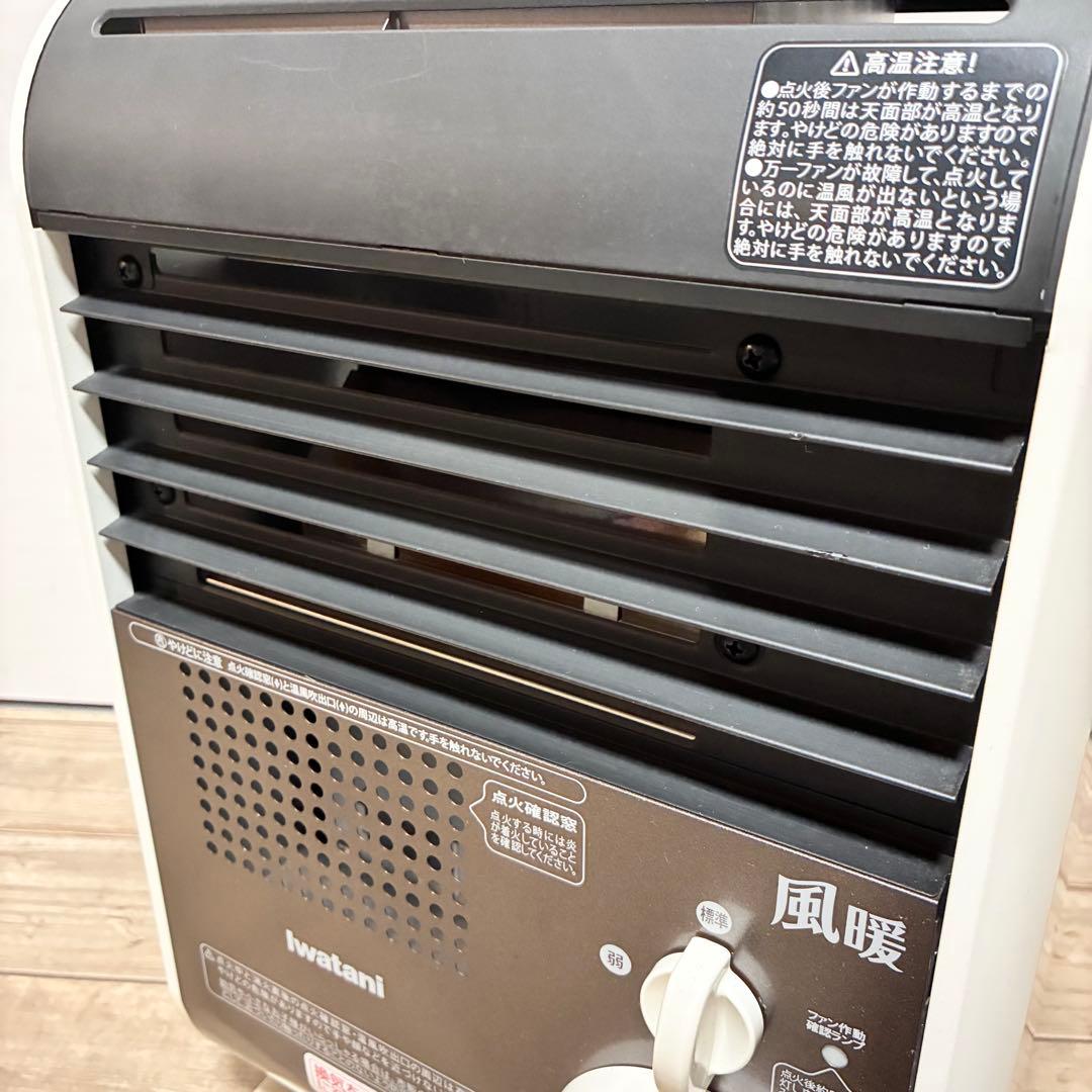 【美品】Iwatani カセットガスファンヒーター 風暖 CB-GFH-1
