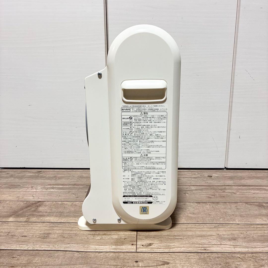 【美品】Iwatani カセットガスファンヒーター 風暖 CB-GFH-1