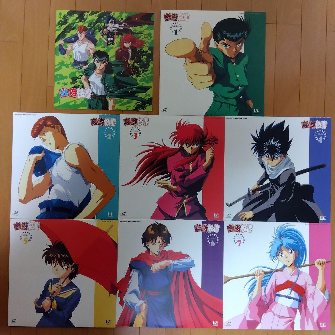 幽遊白書　ＴＶシリーズ　LD BOX