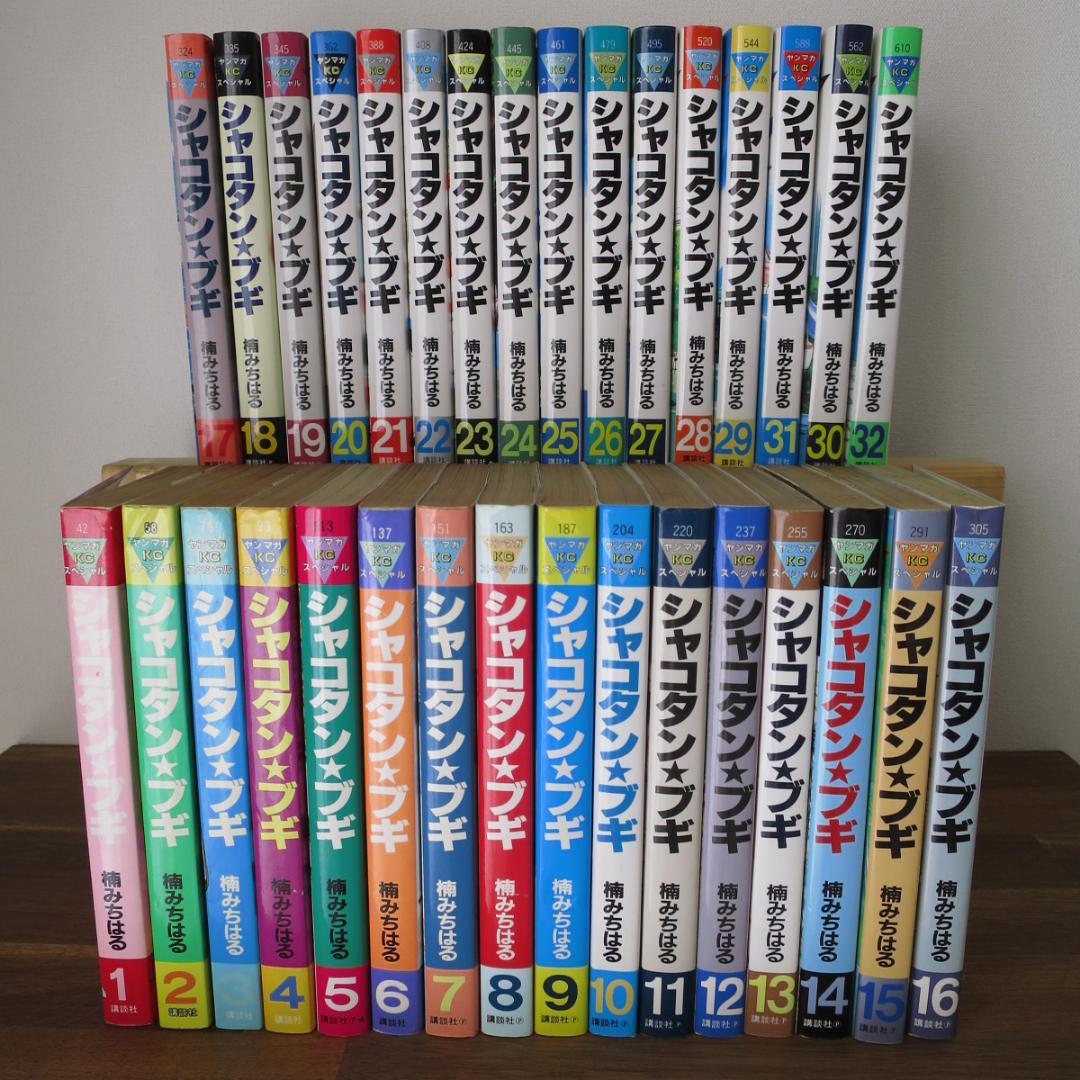 シャコタンブギ 全32巻セット（うち初版29冊）