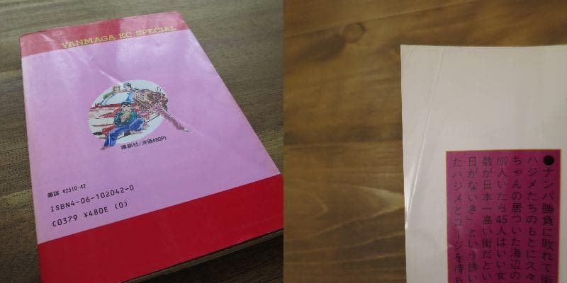 シャコタンブギ 全32巻セット（うち初版29冊）