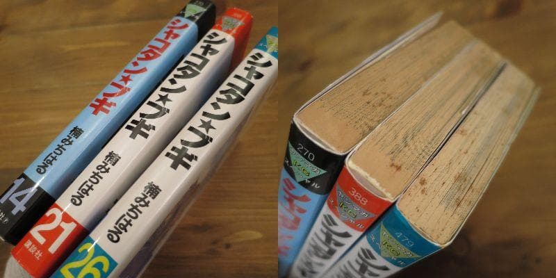 シャコタンブギ 全32巻セット（うち初版29冊）