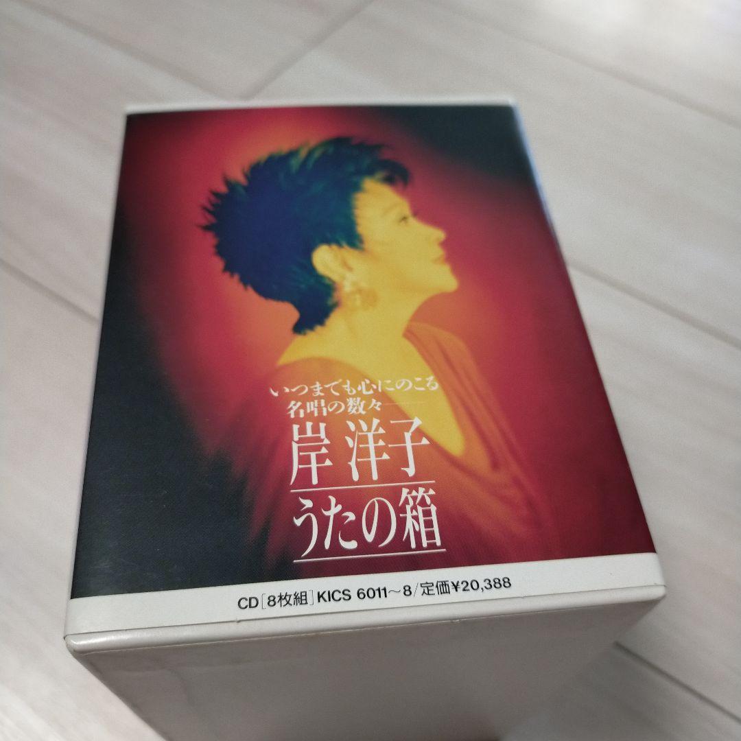 岸洋子 うたの箱 CD 8枚組 KICS 6011-8