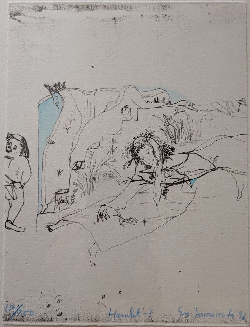 「くるたん様用」ｚ山本容子さんの手彩色銅版画 「ハムレット―３」