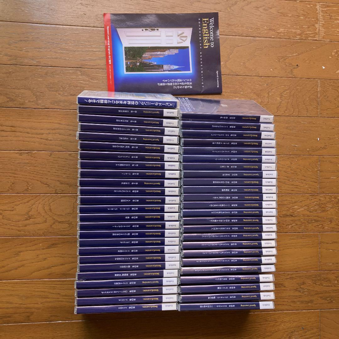 英語教材Speed Learning 第1巻〜第48巻