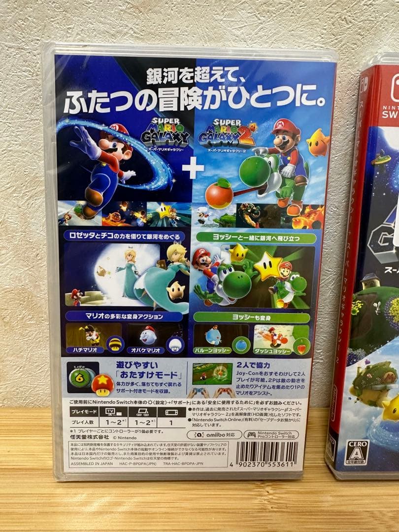 スーパーマリオギャラクシー + スーパーマリオギャラクシー 2Switch 2個