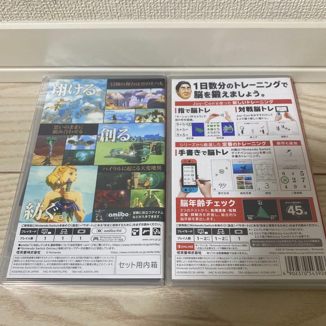 ゼルダの伝説　ティアーズ オブ ザ キングダム 脳を鍛える大人のトレーニング