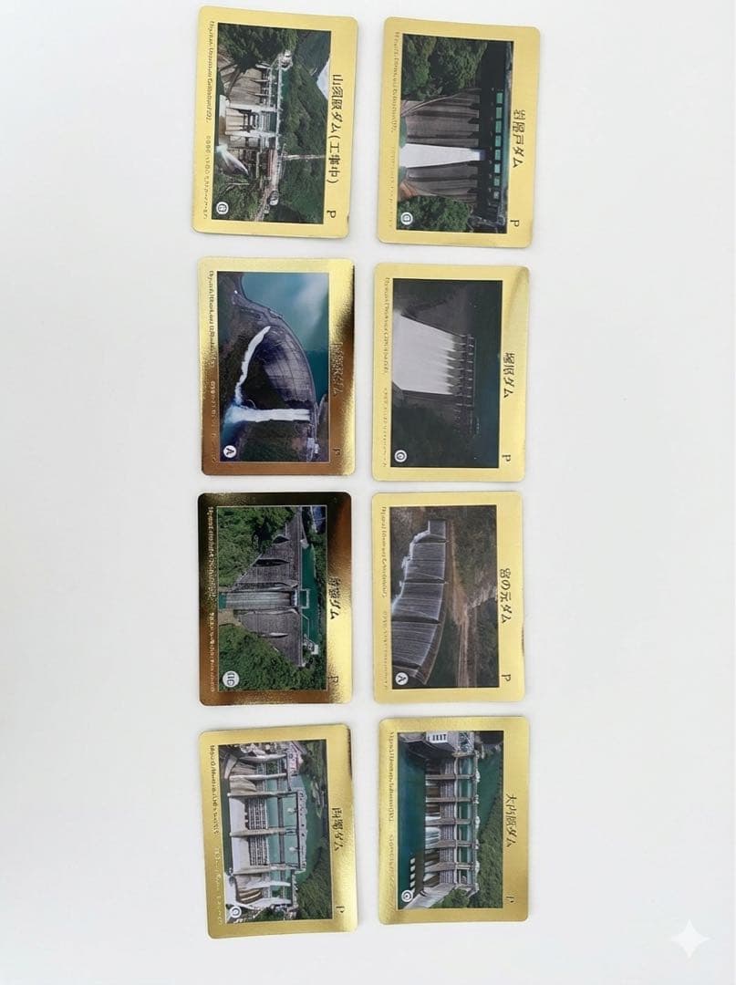 耳川　ダムカード 8枚セット 金色