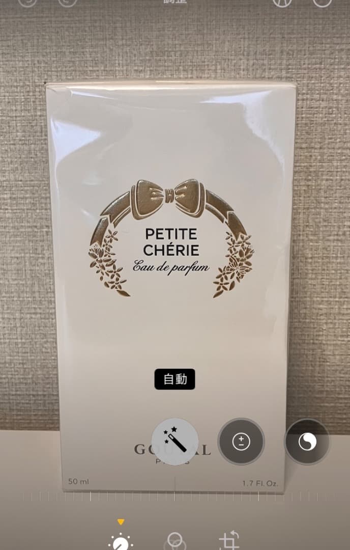 【新品・未開封】GOUTALプチシェリーオードパルファム50mL