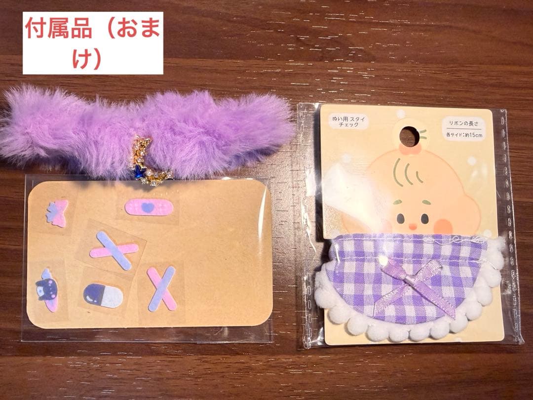 無属性　ぬいぐるみ　ハンドメイド　自作ぬい