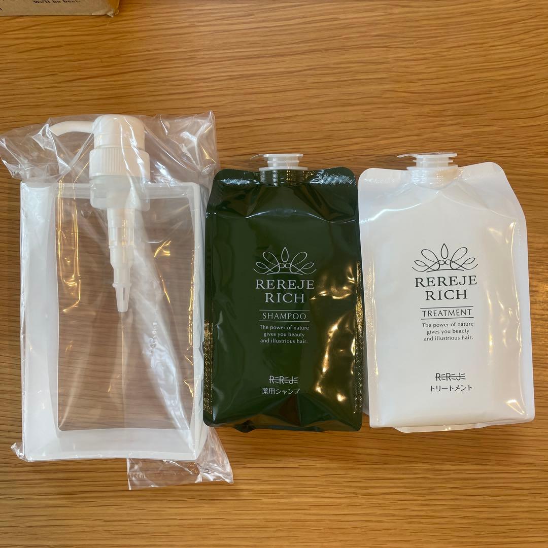 REREJE RICH シャンプー トリートメント セット