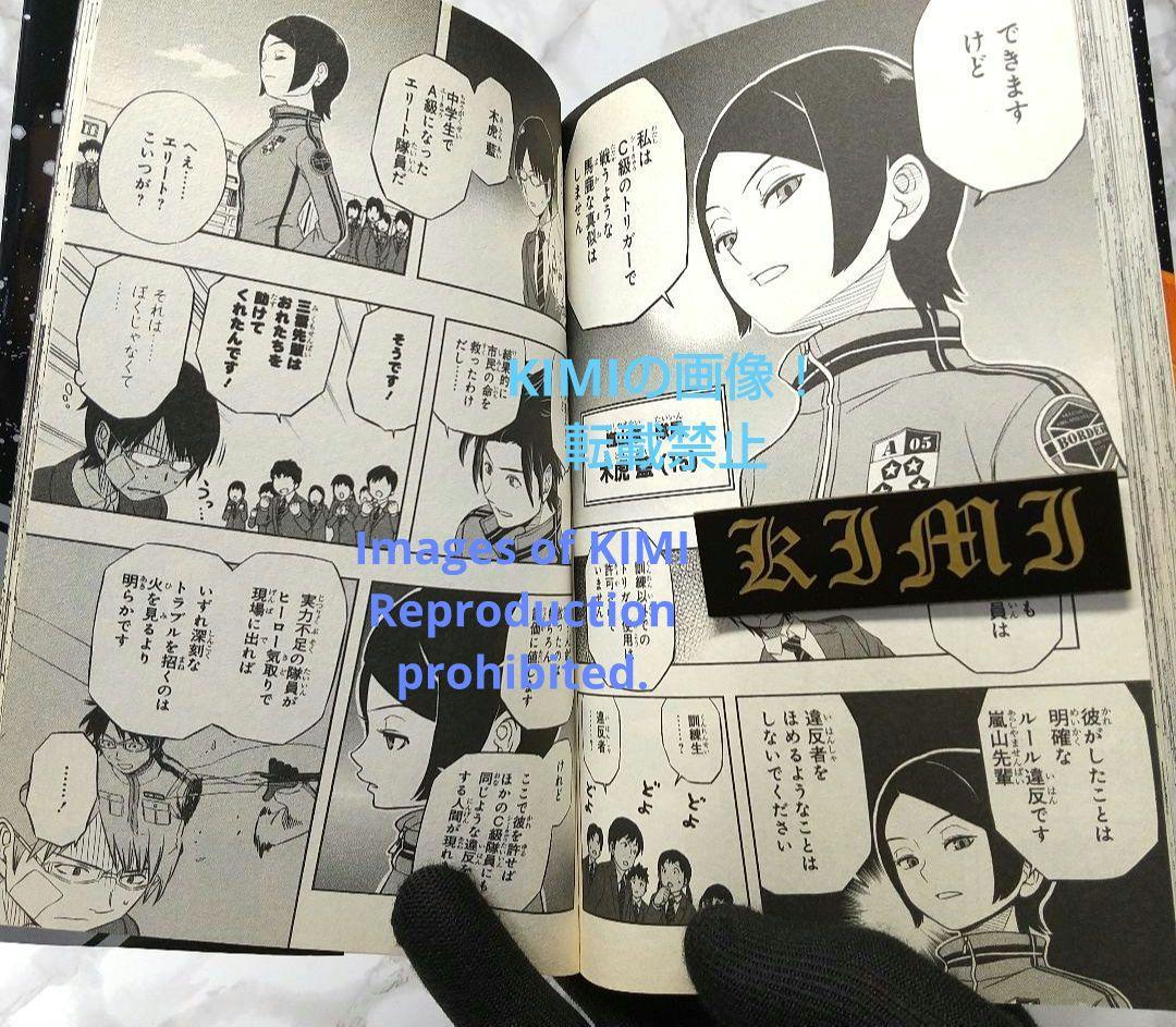 希少 初版 ワールドトリガー 1 コミック 2013 葦原 大介 1st Edi