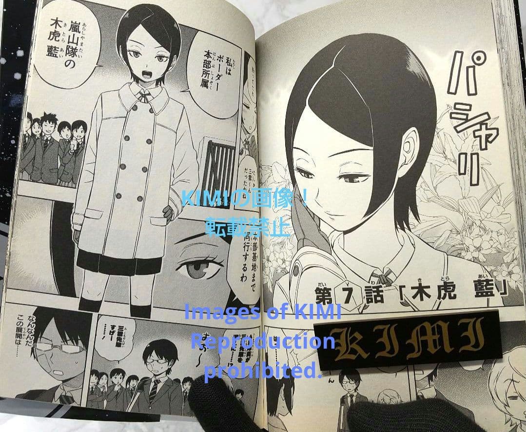 希少 初版 ワールドトリガー 1 コミック 2013 葦原 大介 1st Edi