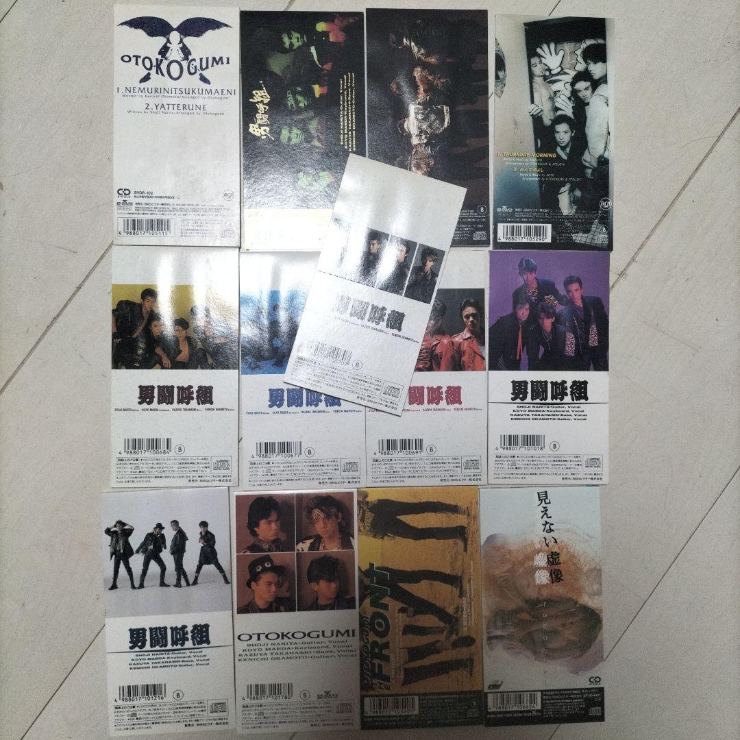 値下げ！男闘呼組　8cmCD　13枚セット
