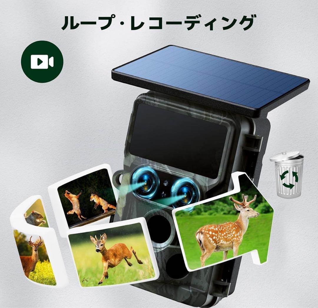 WiFiトレイルカメラ ソーラー デュアルレンズ スターライトナイト 防犯カメラ