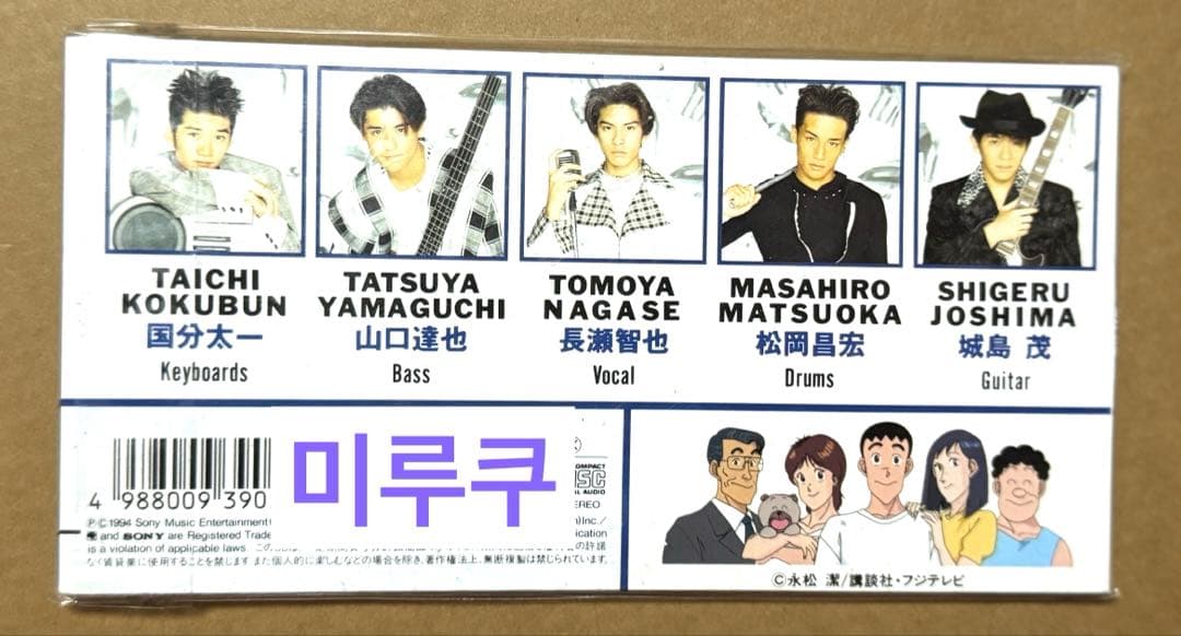 未開封 TOKIO 「LOVE YOU ONLY」 CD