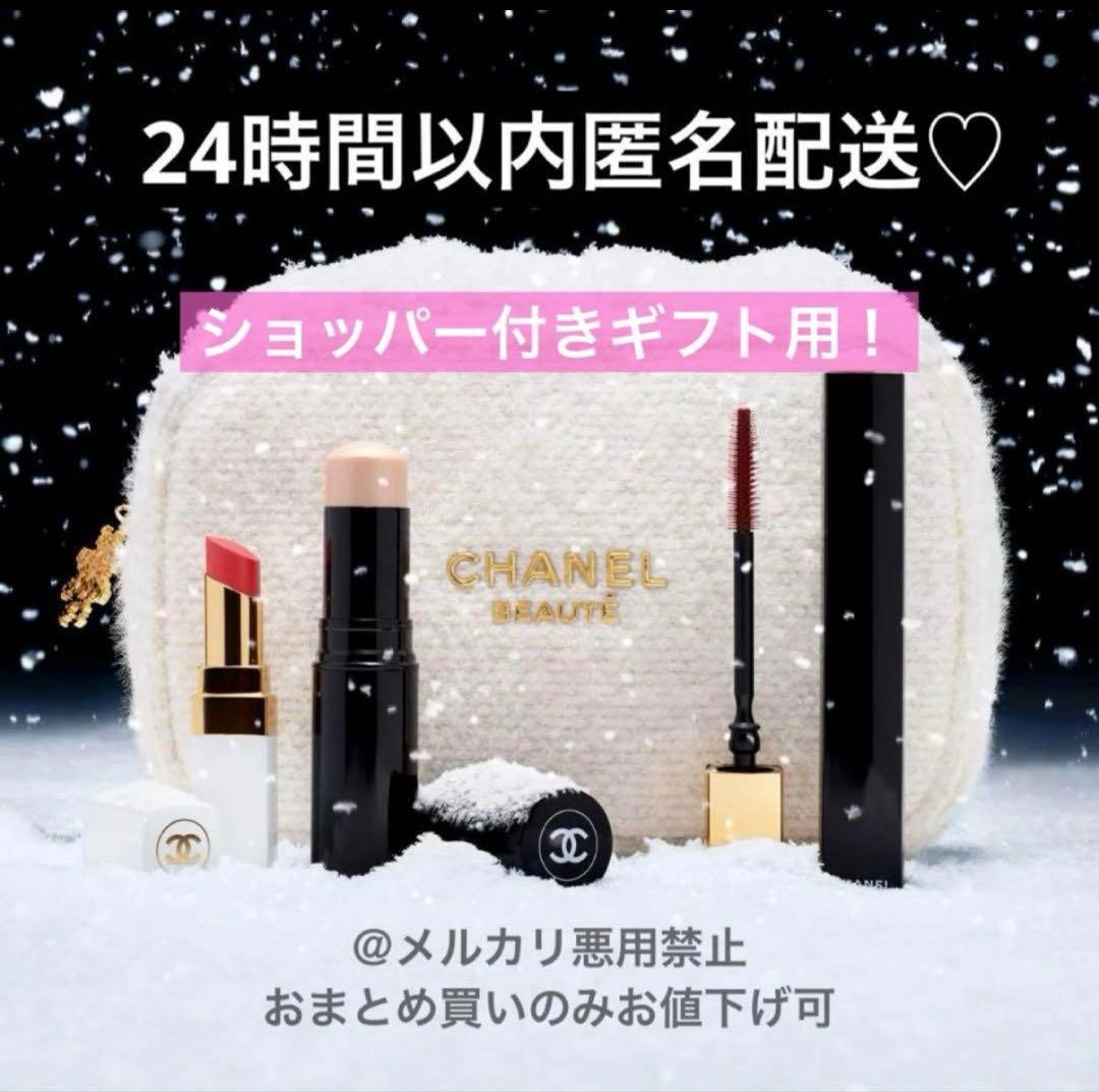 シャネル クリスマスコフレ トータルルック　セット　新品