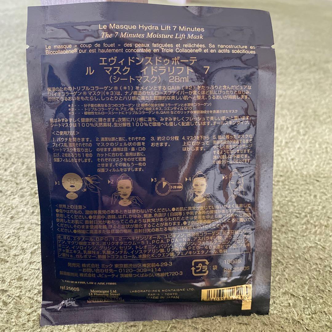 EviDenS de Beauté シートマスク 28ML