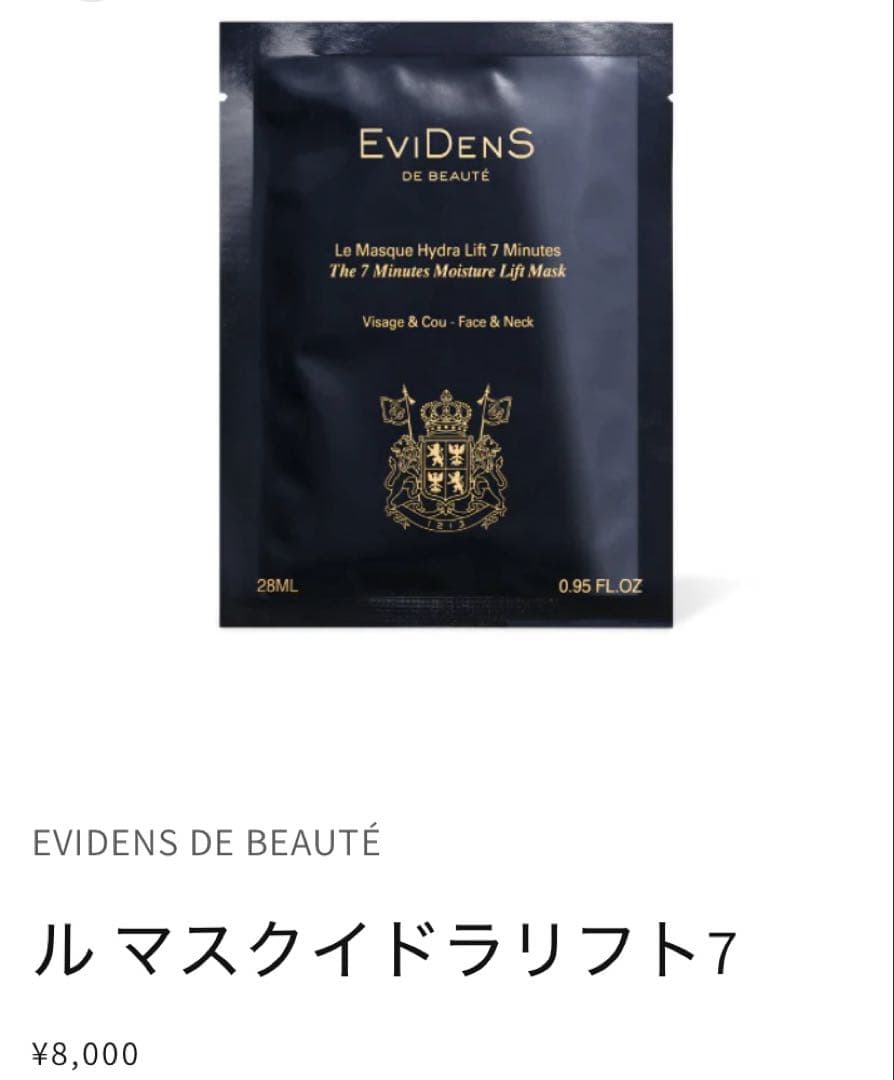 EviDenS de Beauté シートマスク 28ML