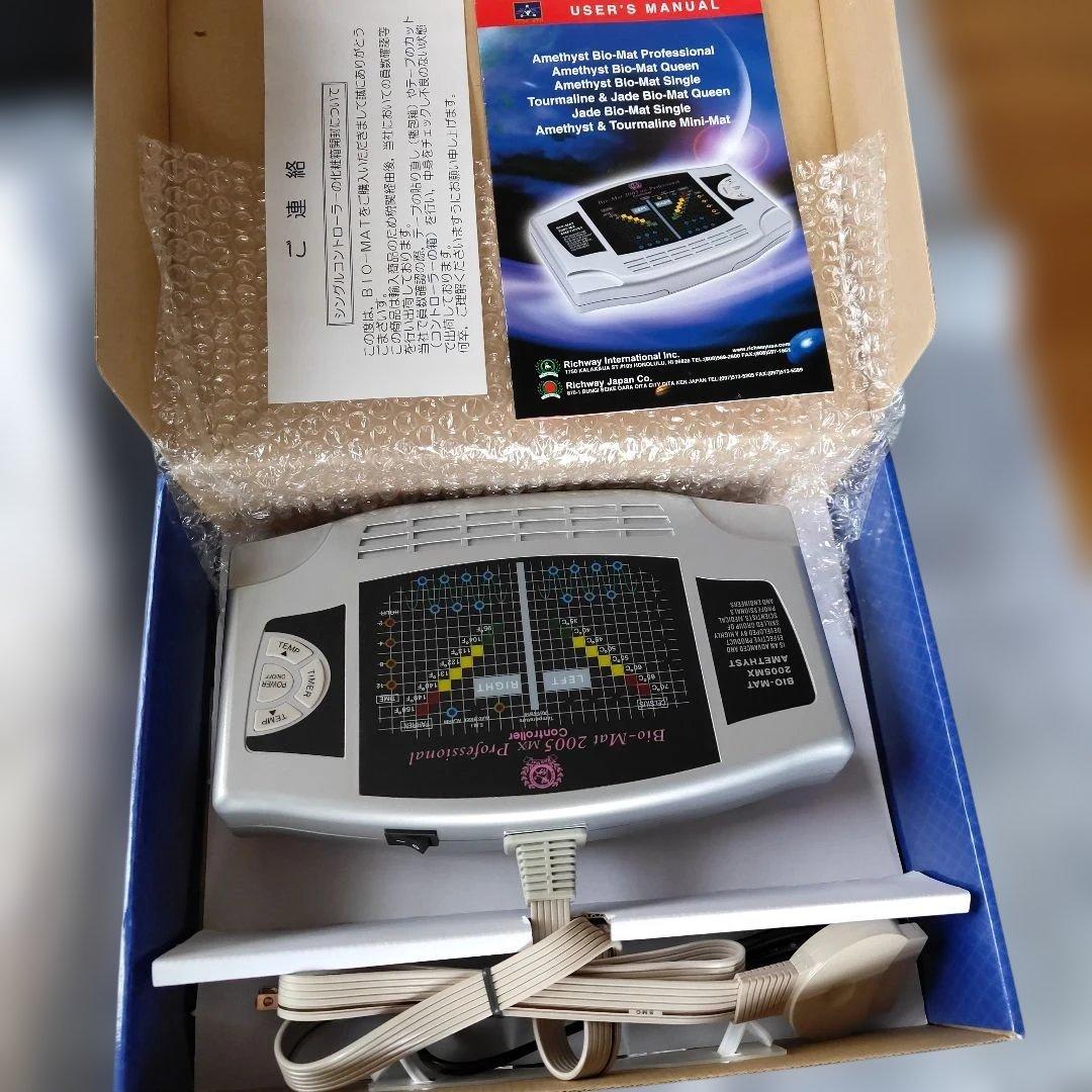 【ジャンク品】リッチウェイ バイオマット Richway BIO-MAT