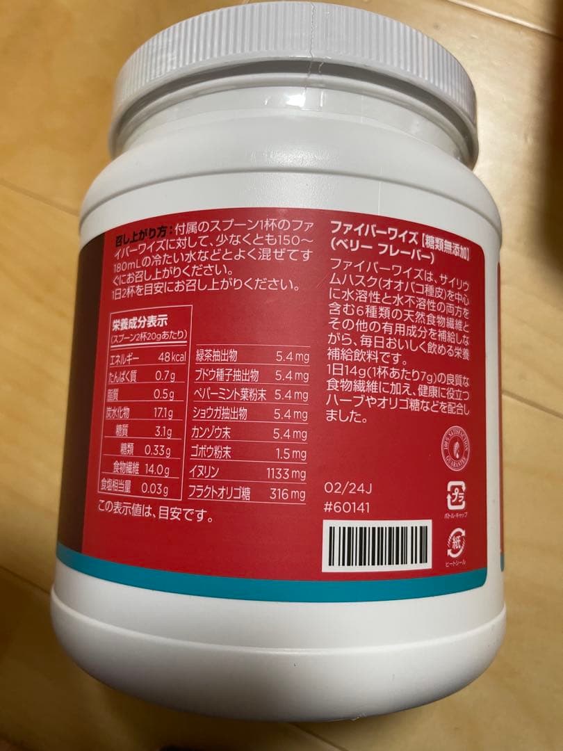 ファイバーワイズ メラルーカ ベリー味 新品未開封 糖質オフ 2個セット