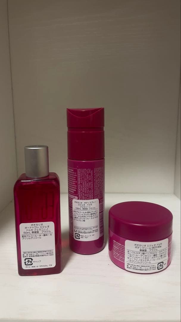 Egeo Dolce ボディスプレーとクリームセット