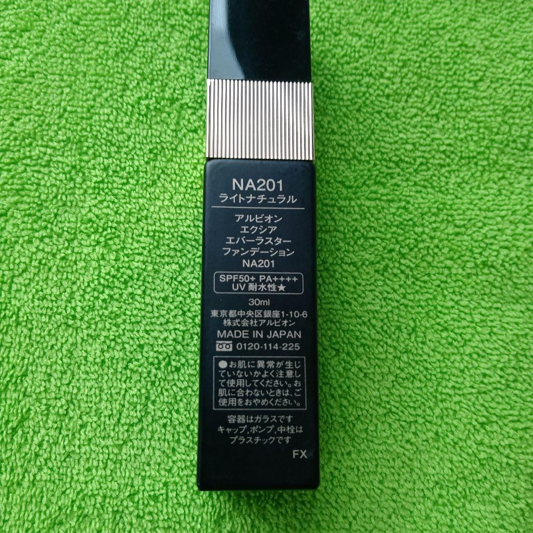 ファンデーション EXCIA everluster foundation NA201