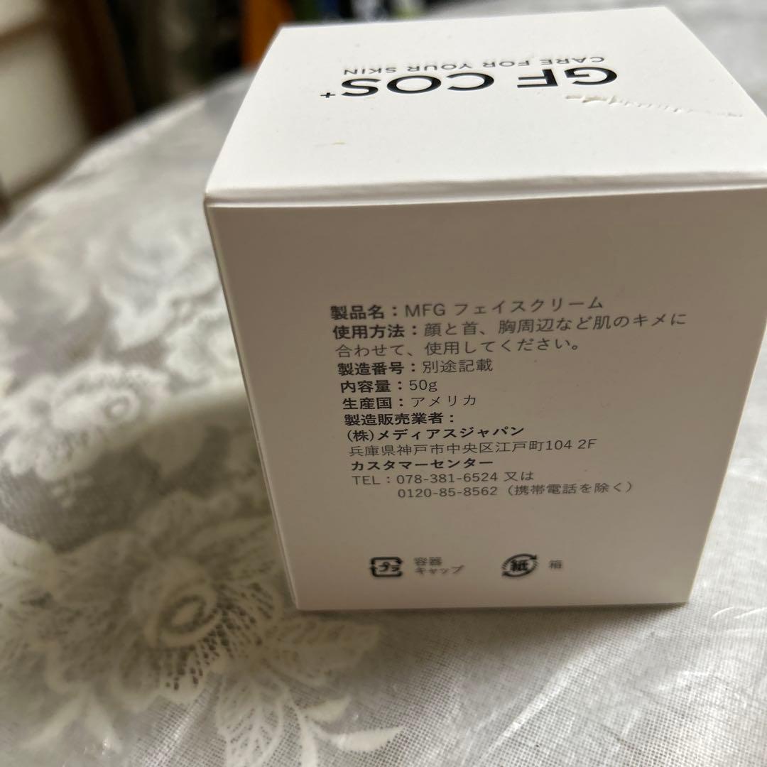 フェイスクリーム GF COS+ MFG Face Cream 50g