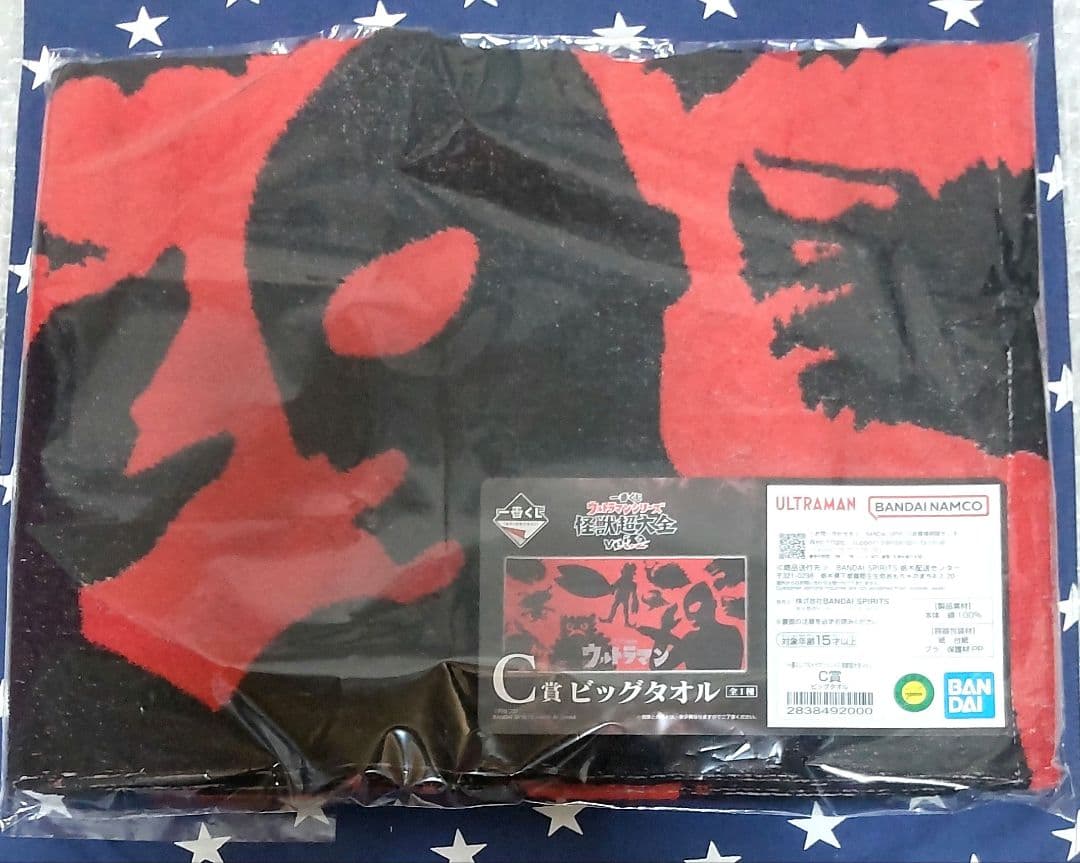 一番くじ ウルトラマンシリーズ怪獣超大全 vol.2 上位賞コンプ、下位賞セット