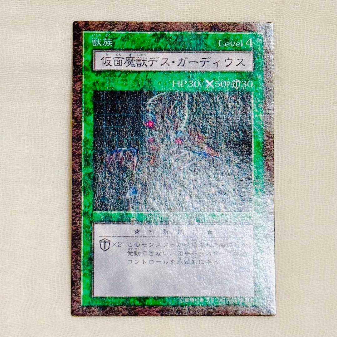 遊戯王 ダンジョンダイスモンスターズ 仮面魔獣デス・ガーディウス