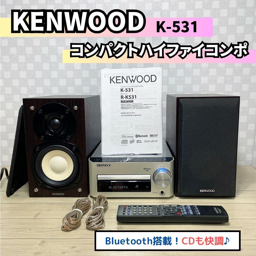 【Bluetooth再生も高音質♪】ケンウッド コンポ Kシリーズ「K-531」