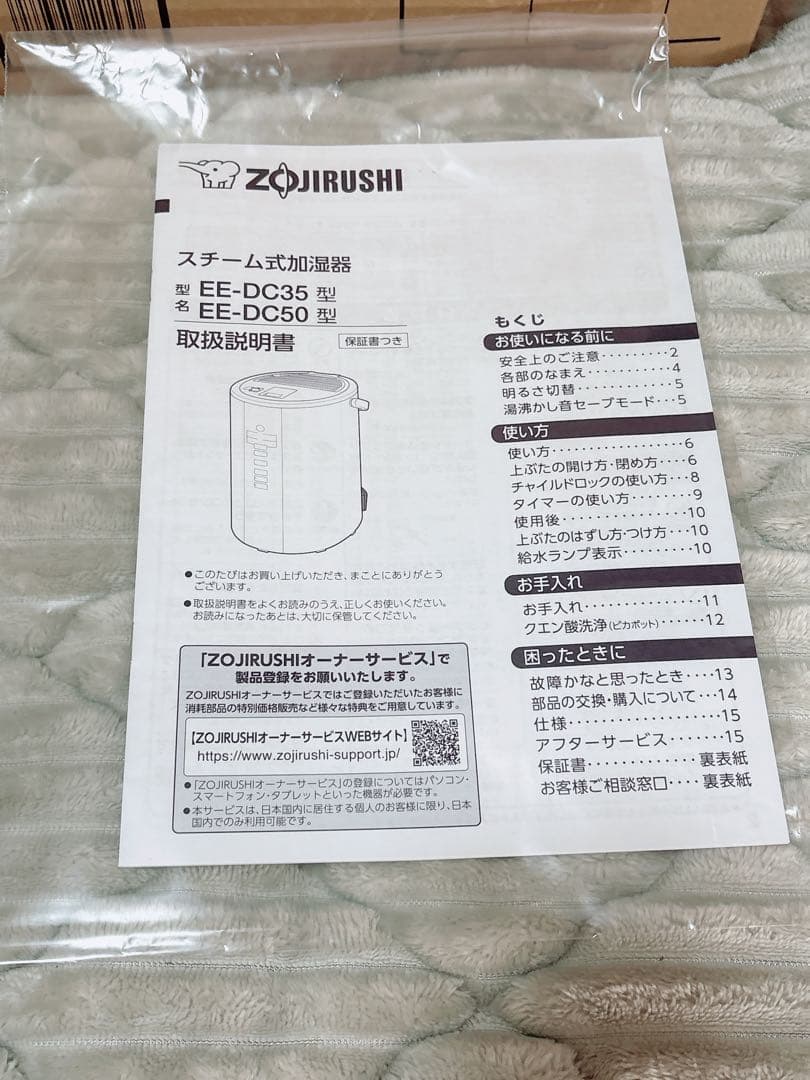 象印 スチーム式加湿器 ee-dc50 4.0L 2022年製