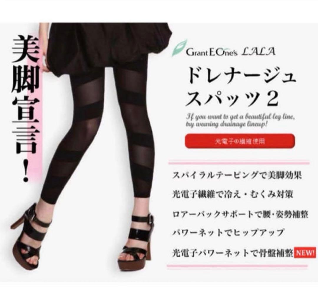 試着のみ！グラントイーワンズ/トレーナージュスパッツll 76