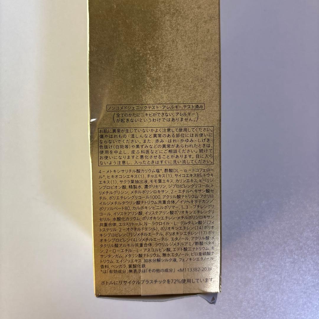 資生堂 フューチャーソリューションLX 化粧水 170mL