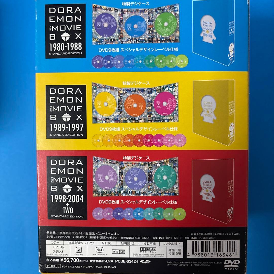ドラえもん 映画 DVD-BOX 1980-2004