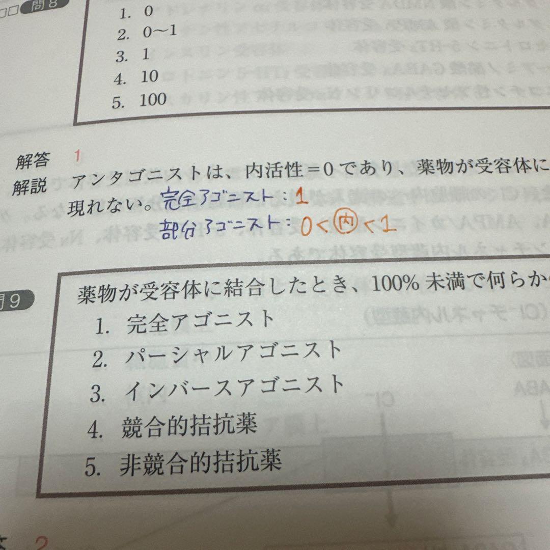 コアカリ・マスター 新コアカリCBT対応版 全3巻セット　第9版