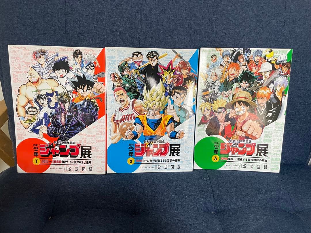 【貴重‼️】【少年ジャンプ展】図録1〜3巻