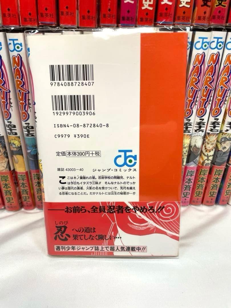 【全巻初版・帯・冊子付】NARUTO＆BORUTO 117冊超豪華セット