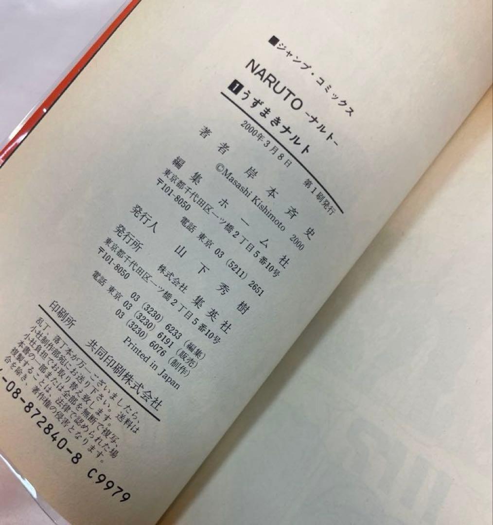 【全巻初版・帯・冊子付】NARUTO＆BORUTO 117冊超豪華セット