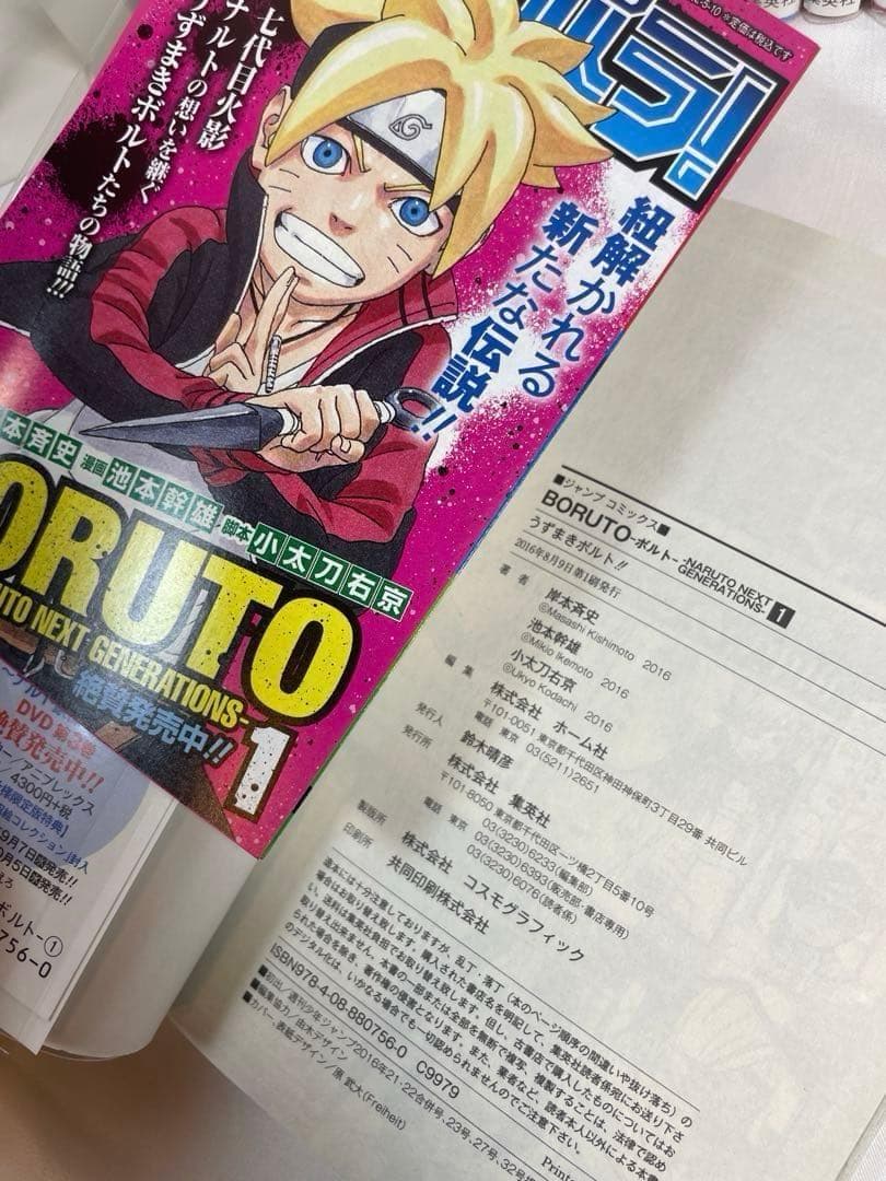 【全巻初版・帯・冊子付】NARUTO＆BORUTO 117冊超豪華セット