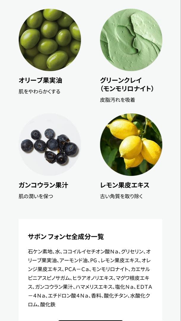 P.G.C.D. サボンフォンセ2025 125g 2個セット